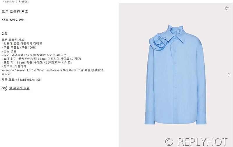 발렌티노 코튼 포플린 셔츠 3COLOR [매장가 350만원대]