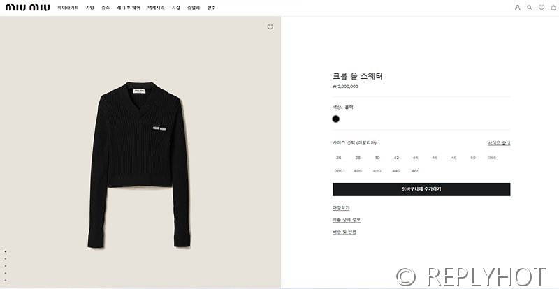 미우미우 크롭 울 스웨터 [매장가 200만원대]