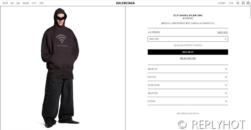 발렌시아가 LO_VE 오버사이즈 후디 블랙그레이 [매장가 149만원대]