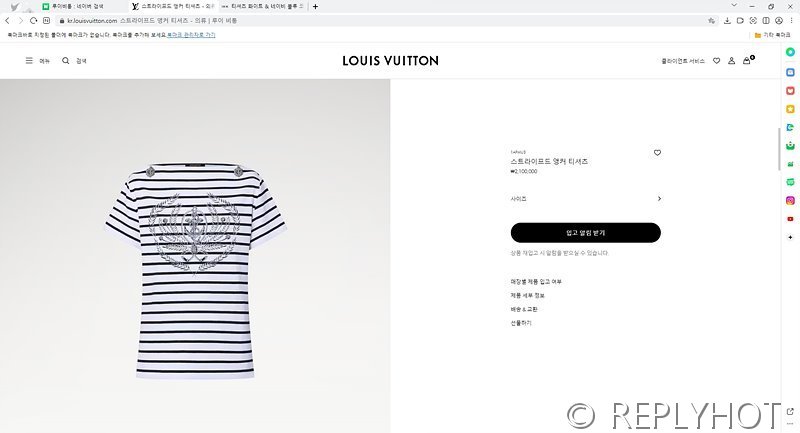 루이비통 스트라이프드 앵커 티셔츠 [매장가 210만원대]