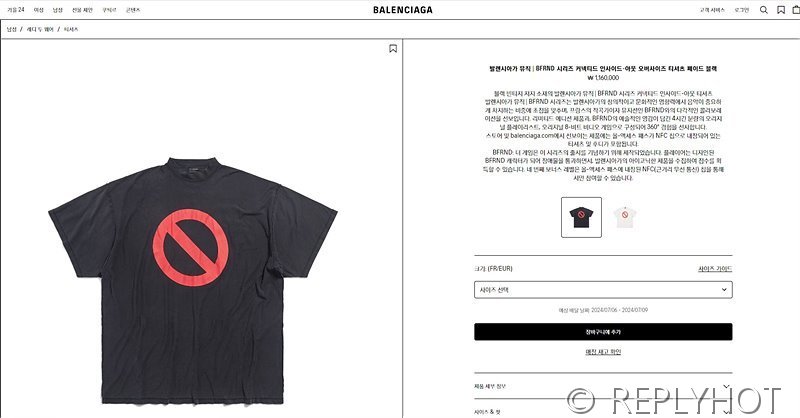 발렌시아가 뮤직  BFRND 시리즈 커넥티드 인사이드-아웃 오버사이즈 티셔츠 페이드 블랙 [매장가 116만원대]