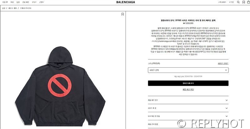 발렌시아가 뮤직  BFRND 시리즈 커넥티드 라지 핏 후디 페이드 블랙 [매장가 183만원대]