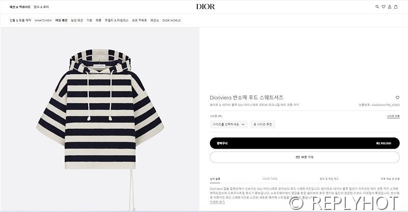 디올 Dioriviera 반소매 후드 스웨트셔츠 [매장가 290만원대]