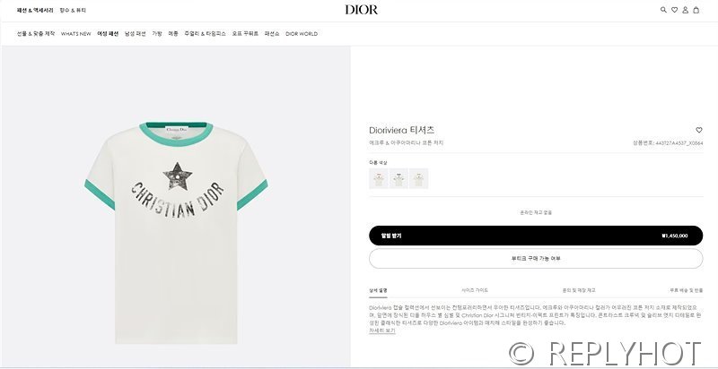 디올 Dioriviera 티셔츠 [매장가 145만원대]