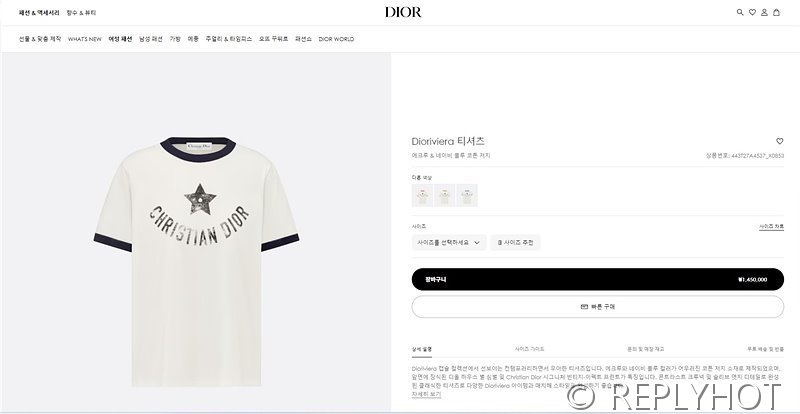 디올 Dioriviera 티셔츠 [매장가 145만원대]