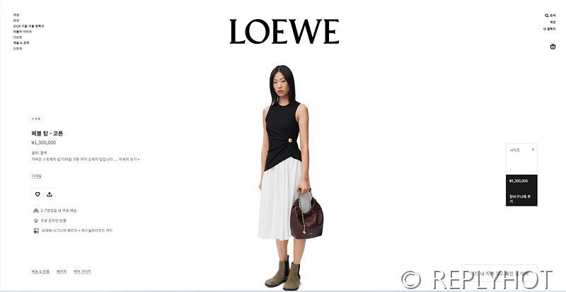 로에베 페블 탑 [매장가 130만원대]