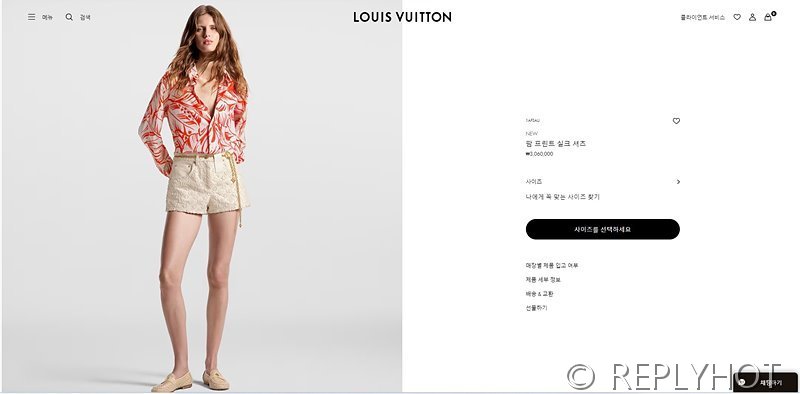 루이비통 팜 프린트 실크 셔츠 [매장가 306만원대]