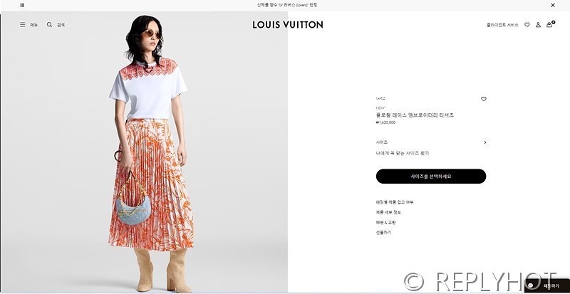 루이비통 플로럴 레이스 엠브로이더리 티셔츠 [매장가 162만원대]