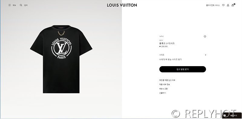 루이비통 플록드 LV 티셔츠 [매장가 128만원대]