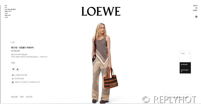 로에베 크링클드 하보타이 탱크탑 [매장가 150만원대]