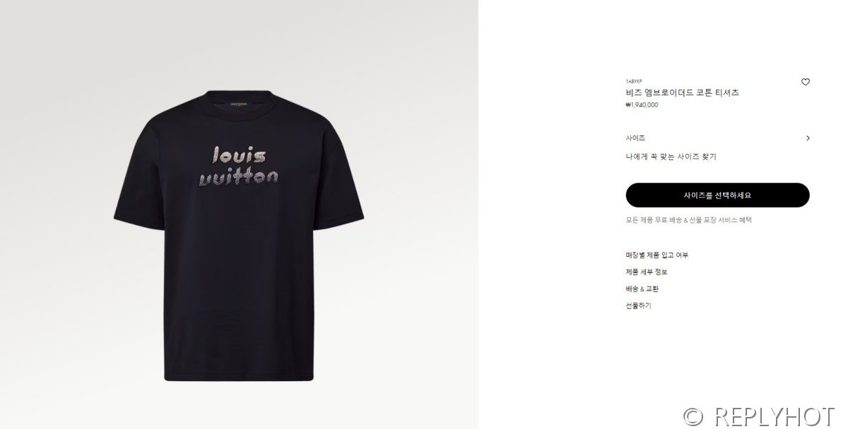 루이비통 비즈 엠브로이더드 코튼 티셔츠 [매장가194만원대]
