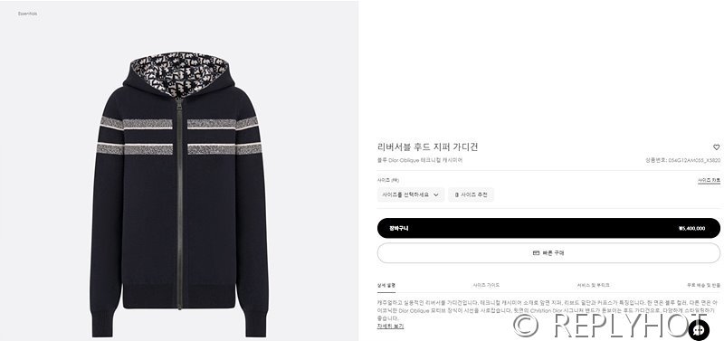 디올 리버서블 후드 양면 지퍼 가디건