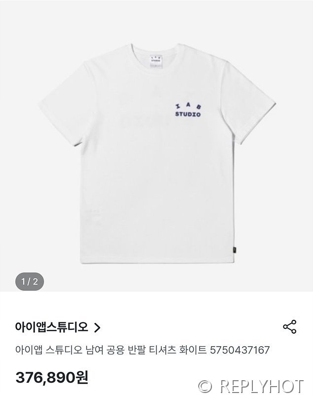 IAB 스튜디오 반팔티셔츠 / 화이트