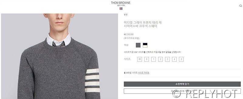 톰브라운 프렌치 테리 캐시미어 4바 크루넥 스웨터 [매장가 230만원대]