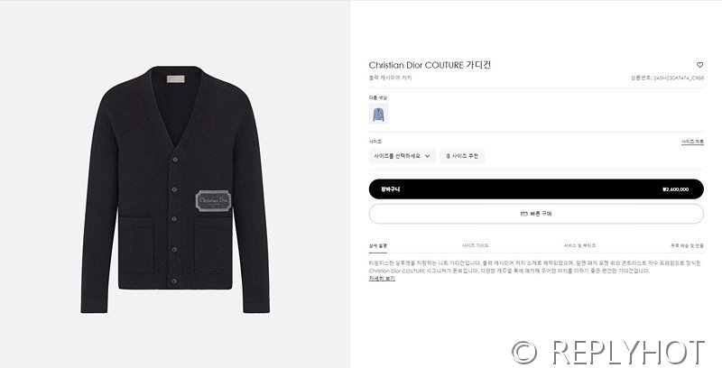 디올 모노그램 자수 캐시미어 가디건(남여공용) 2COLOR