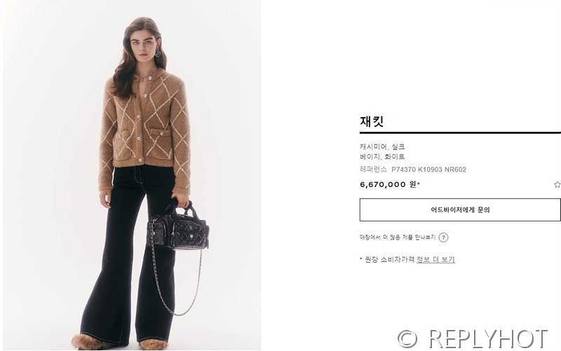 샤넬 코코 네쥬34 재킷 [매장가 670만원대]