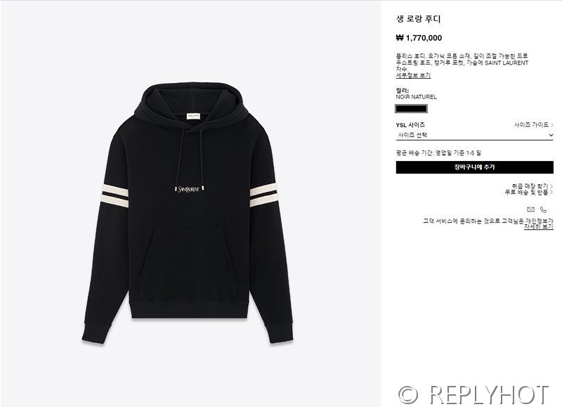 생로랑 후드티 [매장가 180만원대]