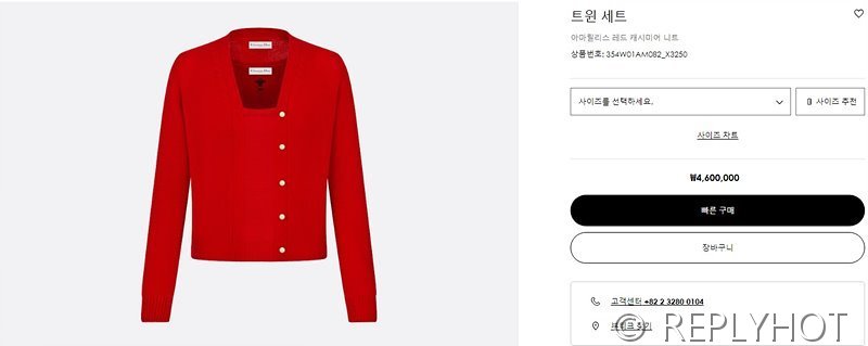 디올 트윈세트 캐시미어 니트가디건세트 2COLOR[매장가 460만원대]