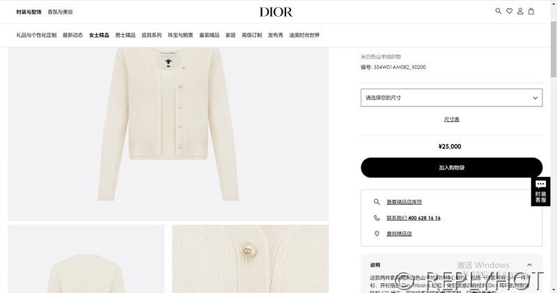 디올 트윈세트 캐시미어 니트가디건세트 2COLOR[매장가 460만원대]