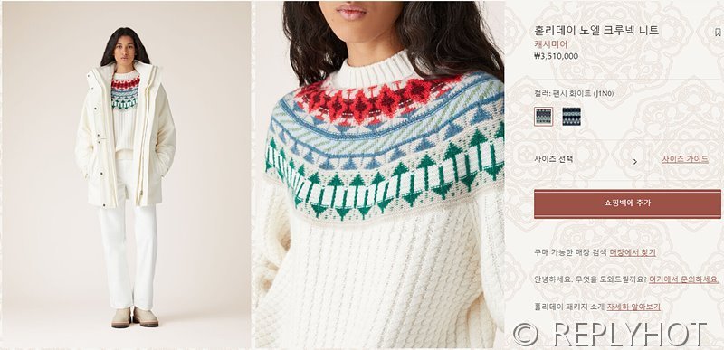 로로피아나 홀리데이 노엘 크루넥 니트 [매장가 350만원대]