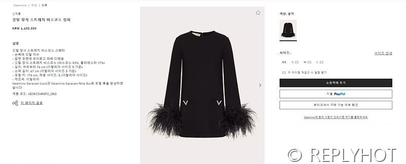 발렌티노 깃털 장식 스트레치 비스코스 점퍼[매장가 440만원대]