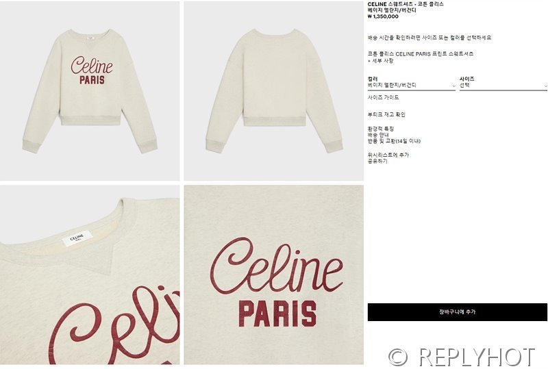 셀린느 스웨트셔츠 맨투맨 [매장가 140만원대]