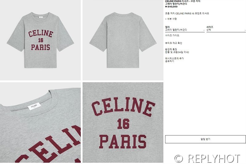 셀린느 PARIS 프린팅 반팔티 [매장가 90만원대]