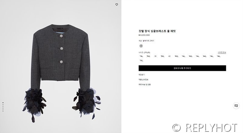 프라다 깃털 장식 싱글브레스트 울 재킷 [매장가 820만원대]