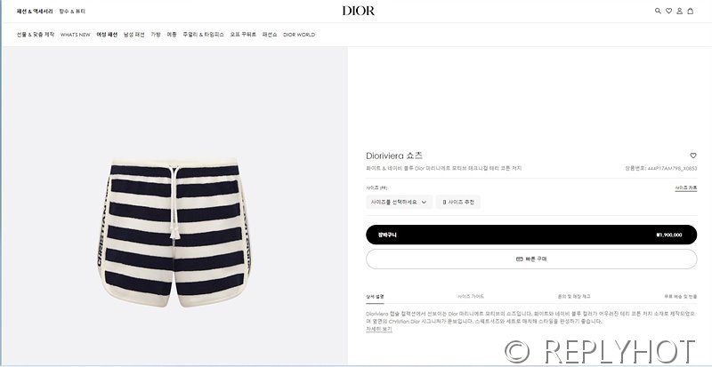 디올 Dioriviera 쇼츠 [매장가 190만원대]