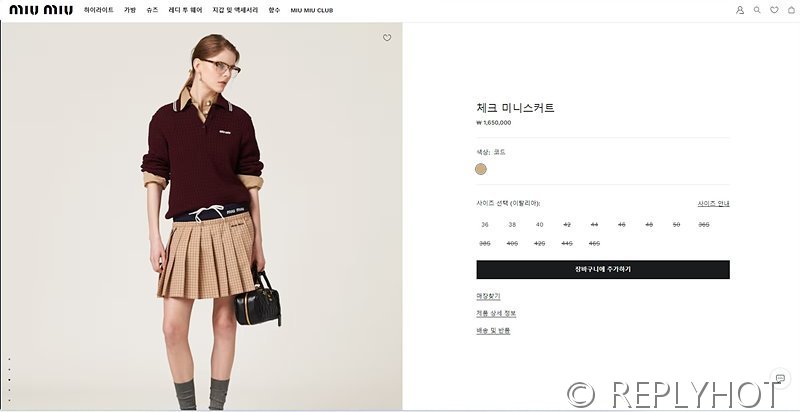 미우미우 체크 미니스커트 [매장가 165만원대]