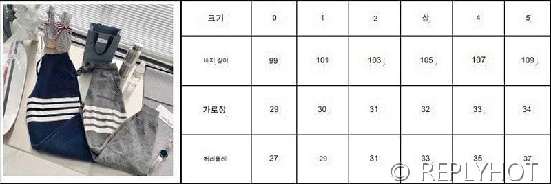 톰브라운 4바 사선완장 니트 스웨터 조거 팬츠 [매장가 170만원대]