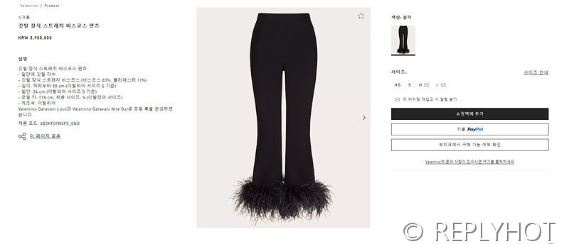 발렌티노 깃털 장식 스트레치 비스코스 팬츠[매장가 390만원대]