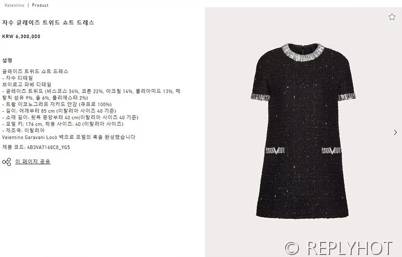 발렌티노 자수 글레이즈 트위드 쇼트 드레스 [매장가 500만원대]