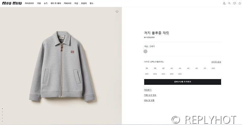 미우미우 저지 블루종 스커트 set [매장가 600만원대]