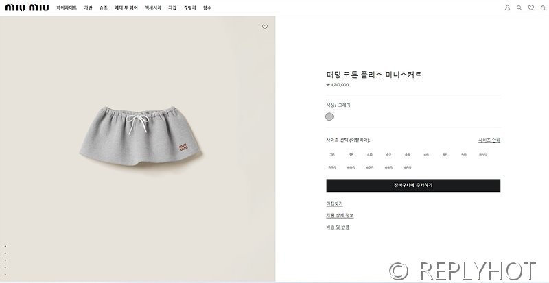 미우미우 저지 블루종 스커트 set [매장가 600만원대]