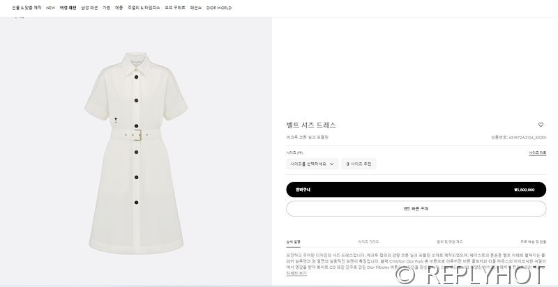 디올 벨트 셔츠 드레스 [매장가 580만원대]