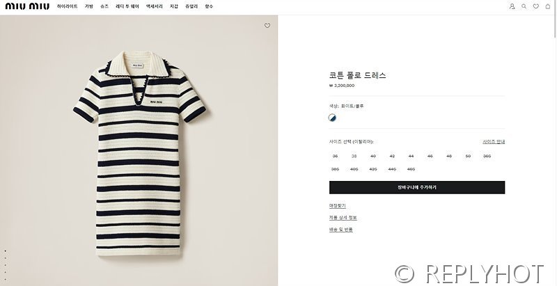 미우미우 코튼 폴로 드레스 [매장가 320만원대]