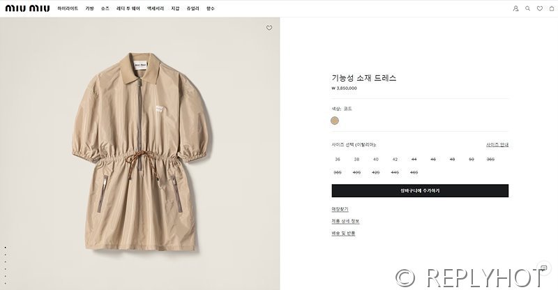 미우미우 기능성 소재 드레스 [매장가 385만원대]