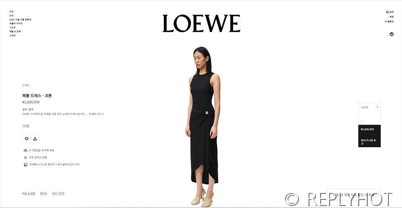 로에베 페블 드레스 [매장가 160만원대]