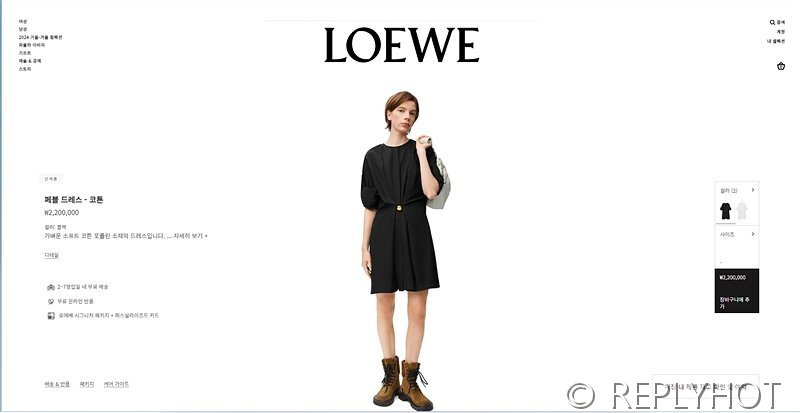 로에베 페블 드레스 [매장가 220만원대]