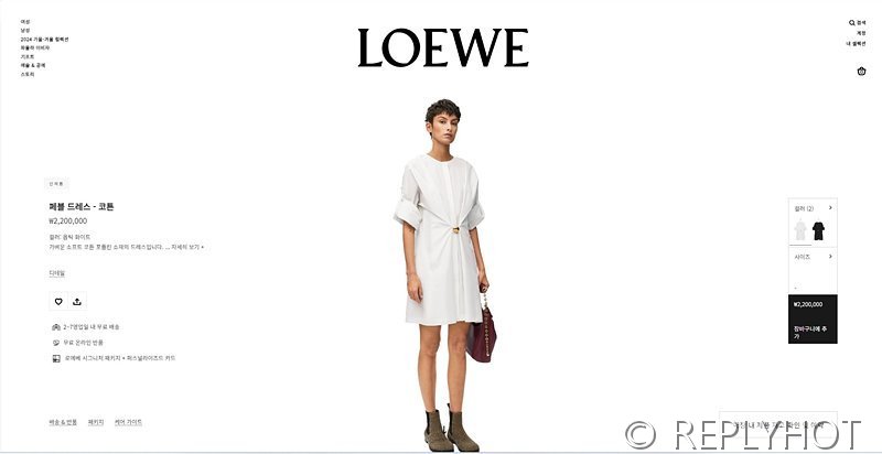 로에베 페블 드레스 [매장가 220만원대]