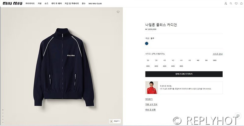 미우미우 나일론 플리스 카디건 스커트 [매장가 497만원대]