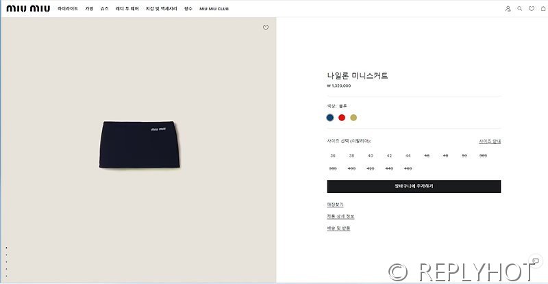 미우미우 나일론 플리스 카디건 스커트 [매장가 497만원대]