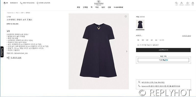 발렌티노 스트럭처드 쿠튀르 쇼트 드레스 [매장가 510만원대]