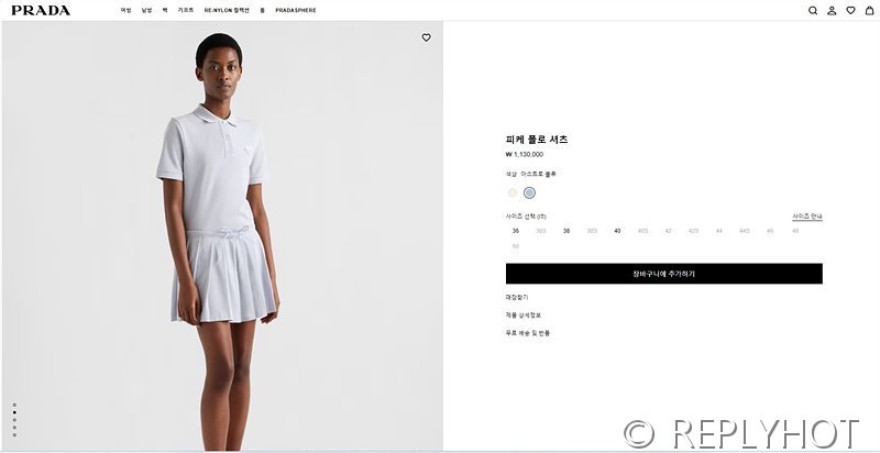 프라다 플리츠 피케 폴로 셔츠 스커트 [매장가 250만원대]