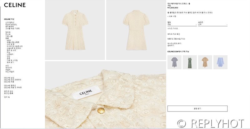 셀린느 자수 베이비돌 미니 드레스 [매장가 520만원대]