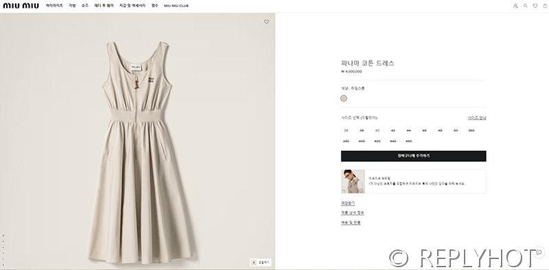 미우미우 파나마 코튼 드레스 [매장가 450만원대]