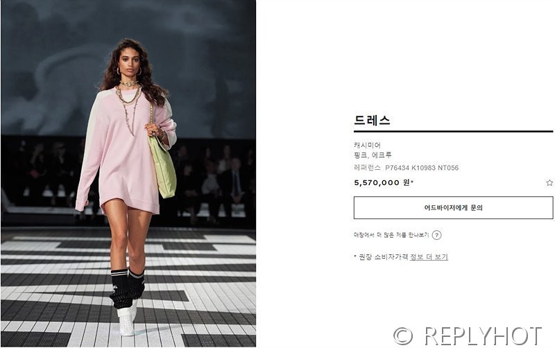 샤넬 캐시미어 드레스(제니원피스) [매장가 만원대]