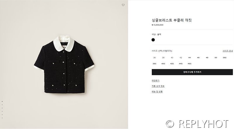 미우미우 부클레 투피스 [매장가 780만원대]