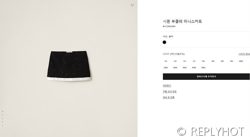 미우미우 부클레 투피스 [매장가 780만원대]